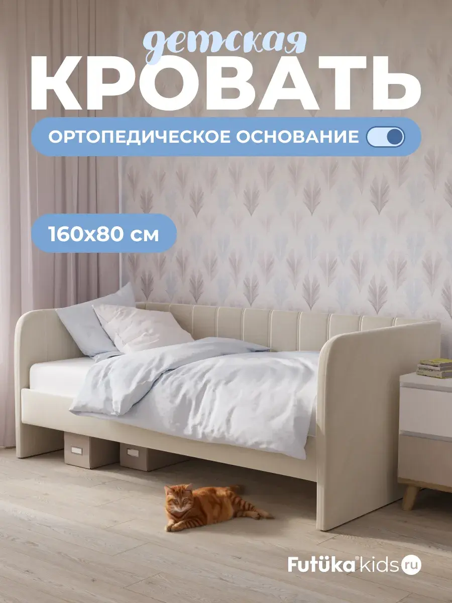 Диван - кровать 160х80 см Крекер ткань Микровелюр