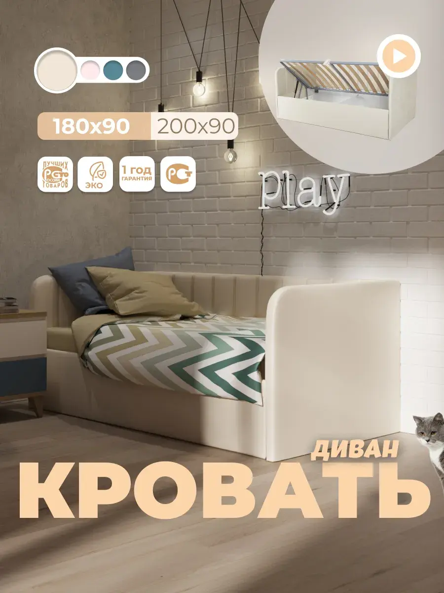 Диван - кровать с подъёмным механизмом 180х90 см Крекер Ап ткань Микровелюр