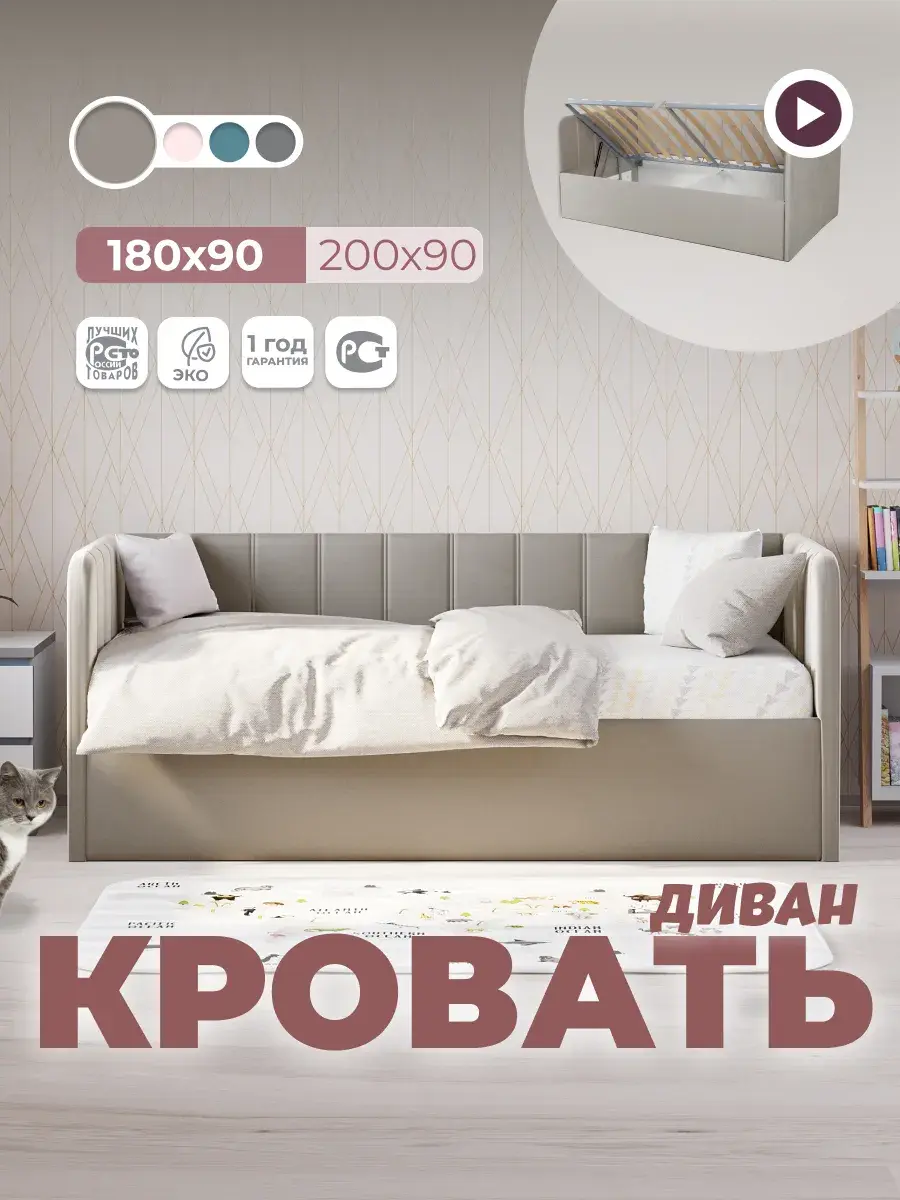 Диван - кровать с подъёмным механизмом 180х90 см Крекер Ап ткань Тедди