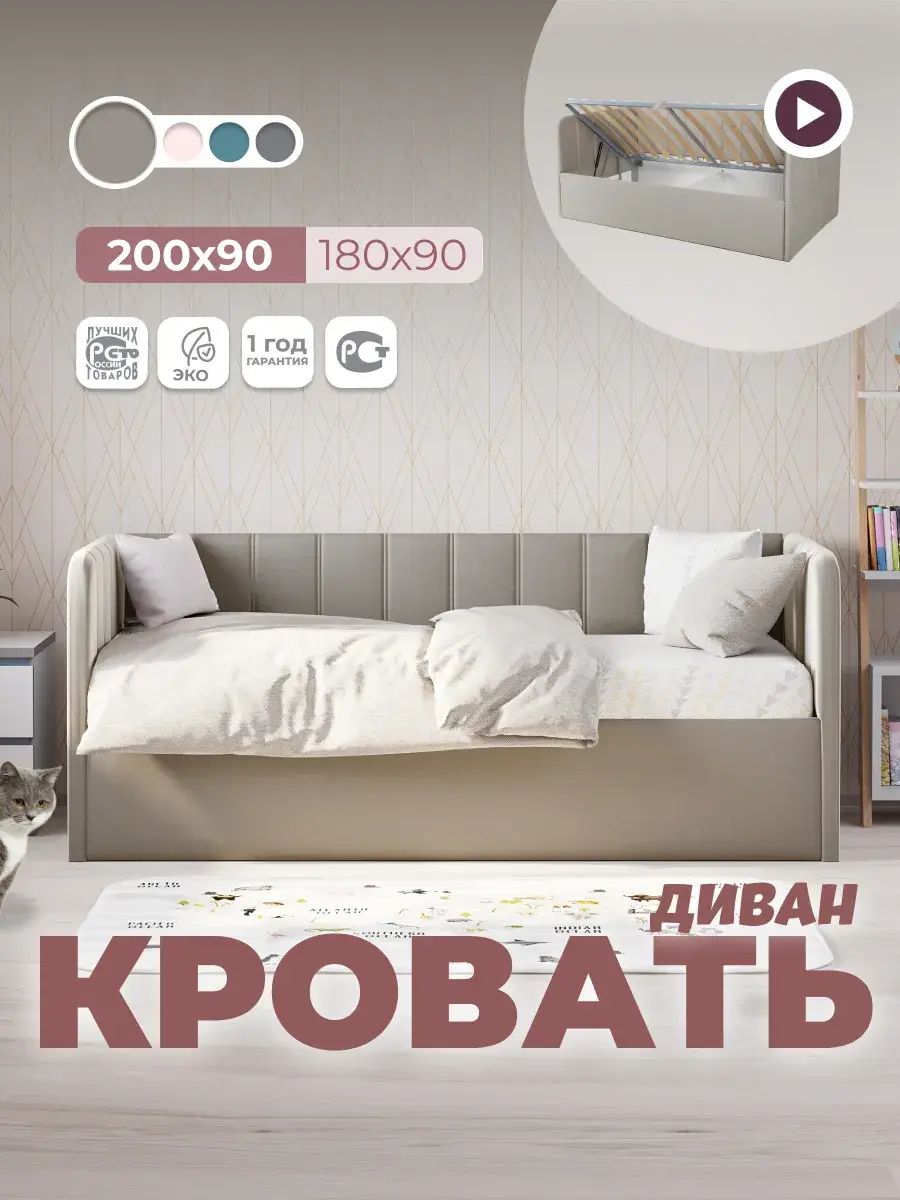 Диван - кровать с подъёмным механизмом 200х90 см Крекер Ап ткань Тедди
