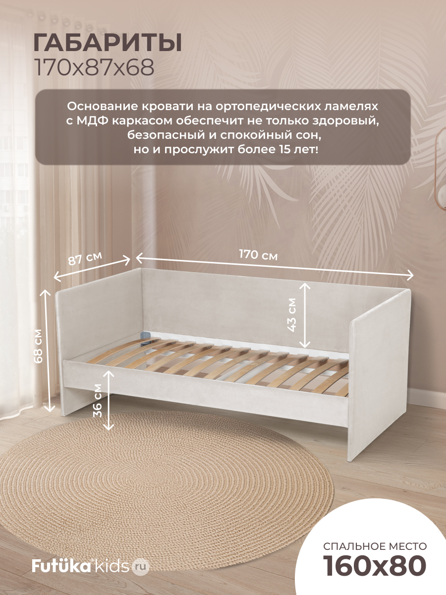 Диван - кровать Симпл 160х80 см ткань Микровелюр фото 2